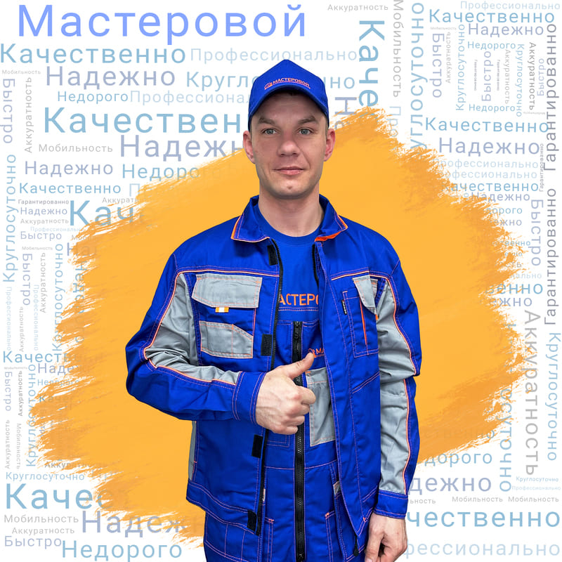 Бойко Юрий Сергеевич