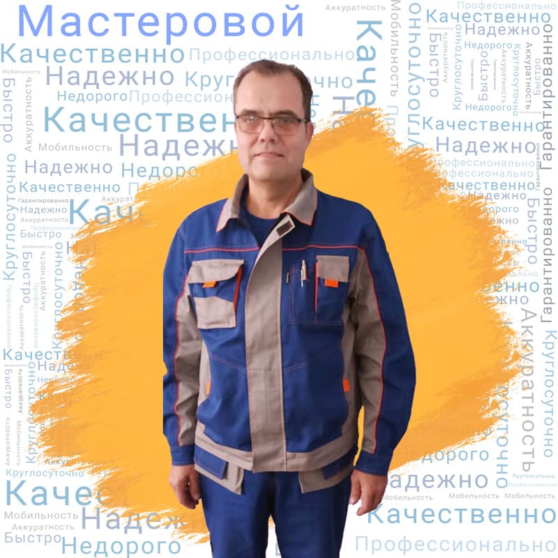 Коковин Сергей Валентинович