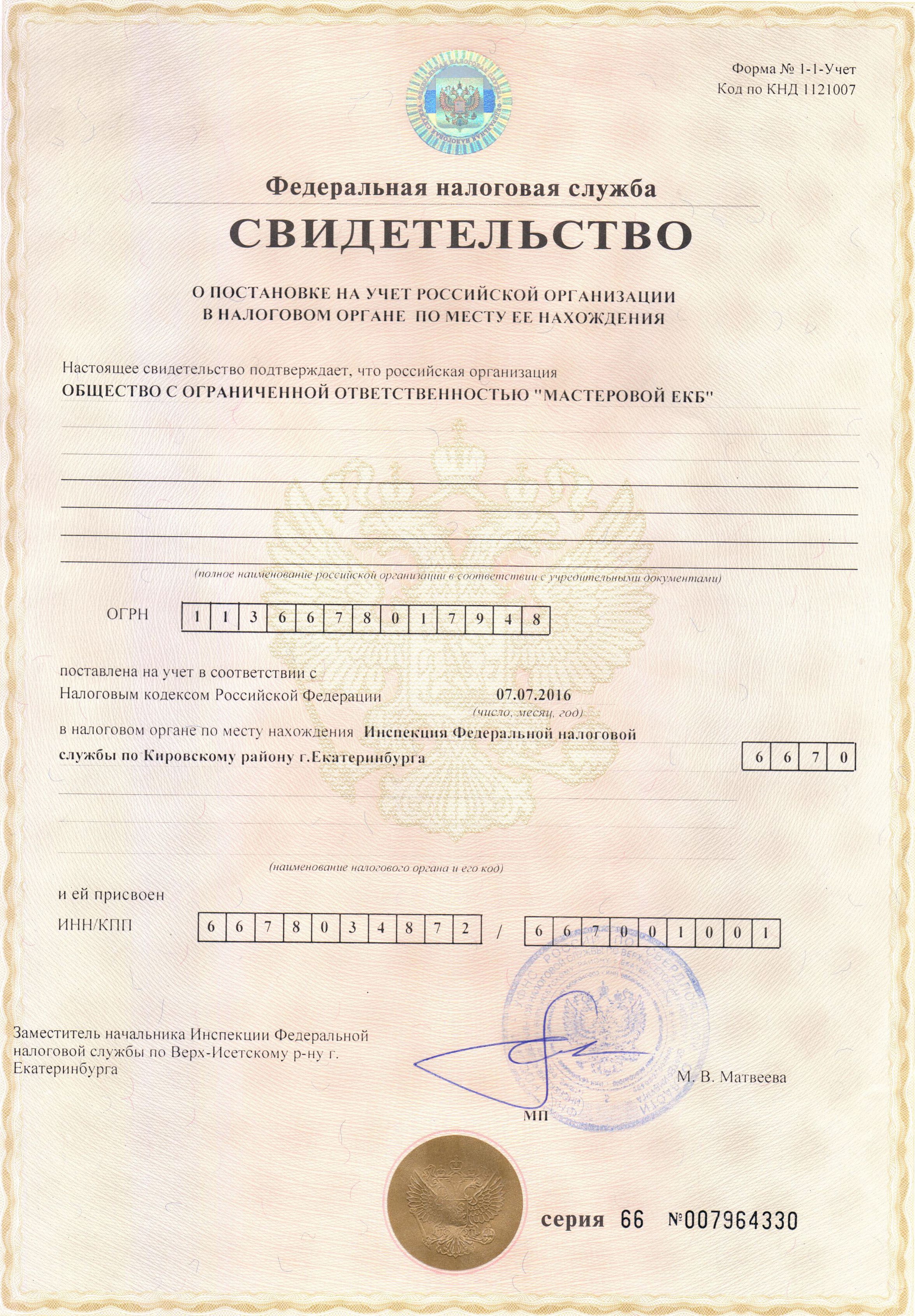 Бик 044525974 30101810145250000974. ИНН 044525974.