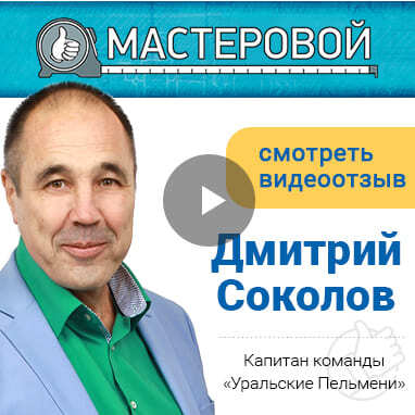 Соколов-мастеровой
