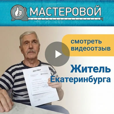 Городской житель 3