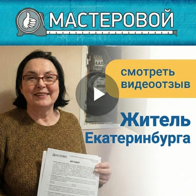 Городской житель 2