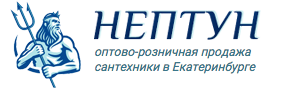 Нептун интернет. Нептун 66 Екатеринбург. Магазин Нептун 66 Екатеринбург. Нептун 66 магазин сантехники Екатеринбург. Нептун сантехника