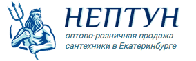 Нептун сантехника екатеринбург. Нептун 66 Екатеринбург. Магазин Нептун 66 Екатеринбург. Нептун 66 магазин сантехники Екатеринбург. Нептун сантехника.