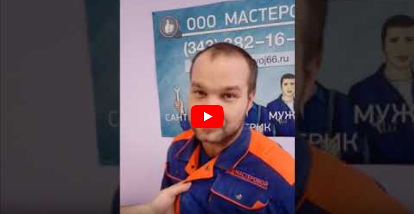 Вакансия слесаря-сантехника в Екатеринбурге.jpg
