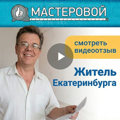 Городской житель