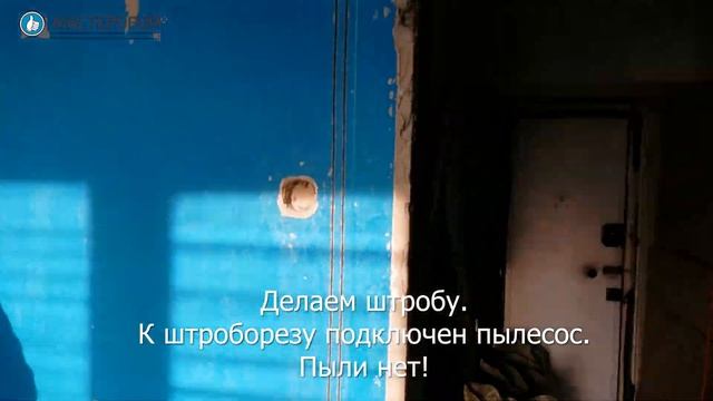 Штробление